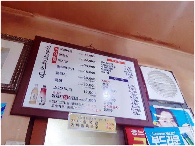 경산 옛진못 식육식당 가성비 있고 맛있네요!