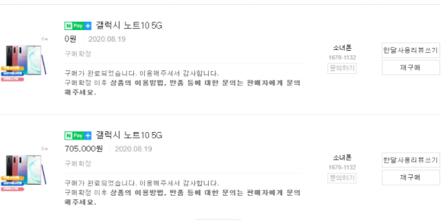  갤럭시노트10 중고폰 후기 (소녀폰) 아우라 블랙           실 구매가···