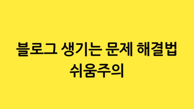 블로그운영에 궁금한점이 있다면 이렇게 해결해요. (네이버고객센터) 모바일/pc