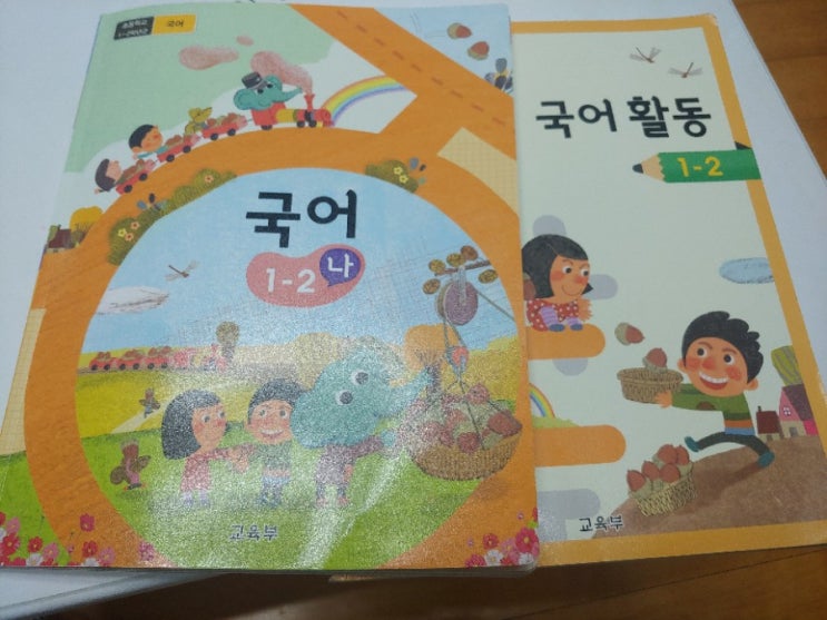  [초1 준비] 만점왕과 교과서를 활용한 초1 공부
