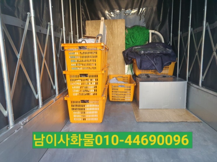  광주용달이사 여러군데 찾지말고 믿고 맡겨보자^^