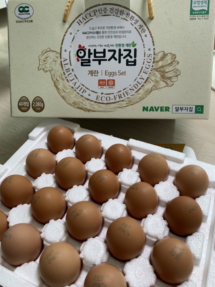  [후기] 무항생제 친환경계란 알부자집 선물세트 후기
