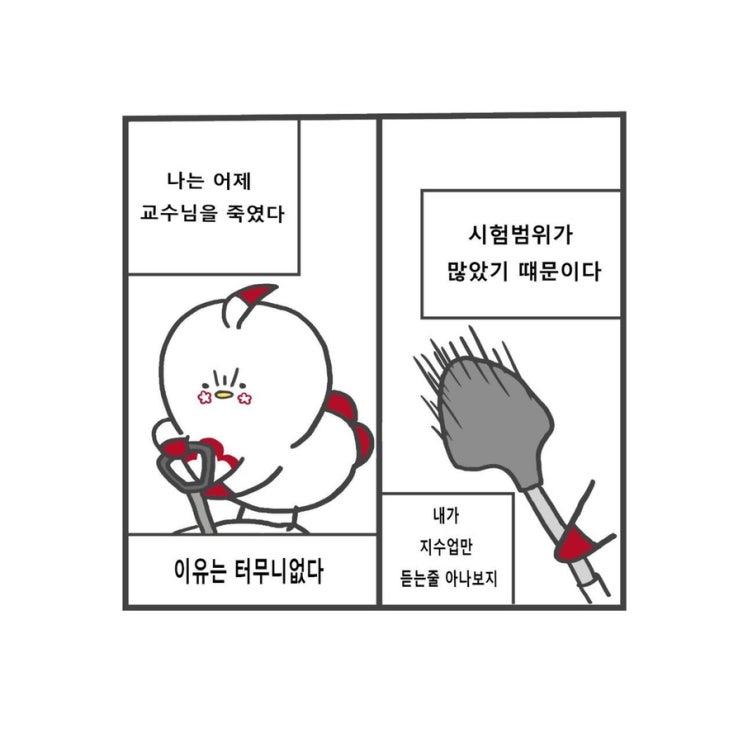   2020 6월. 시험 그리고 종강 -3-