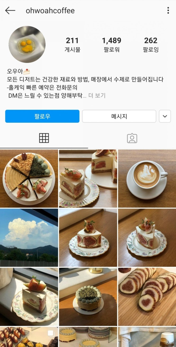  사당 이쁜카페 오은아