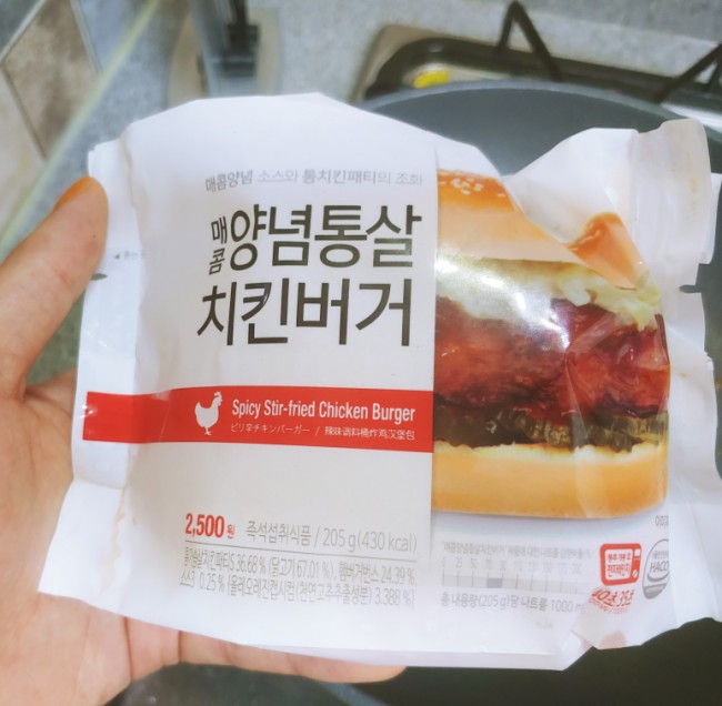 편의점 햄버거 언제까지 눅눅하게 데워먹을래?