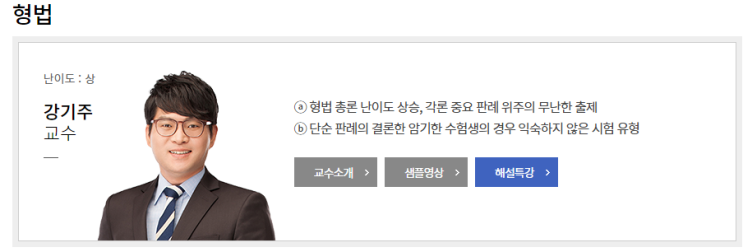  [부개역 경찰학원] 2차 경찰 한국사 난이도 평가