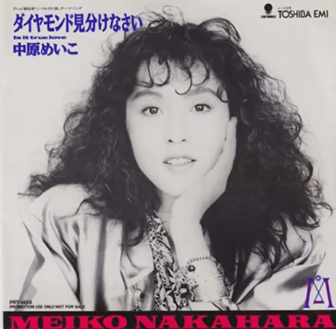  시티팝 추천 요즘 푹 빠진 메이코 나카하라(Meiko Nakahara) 추천 곡 모음