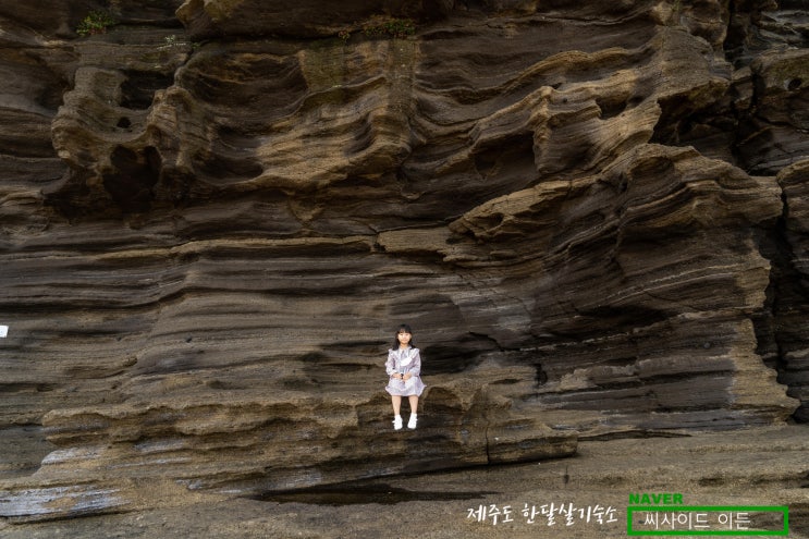  경이로운 "용머리해안" [제주도 한달살기 숙소 씨사이드 이든 추천]