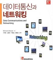 데이터통신과 네트워킹 Forouzan 5판 1~32 연습문제 짝수홀수번 솔루션 데이터통신과 네트워킹 Forouzan 5판 1~32 연습문제 짝수홀수번 솔루션
