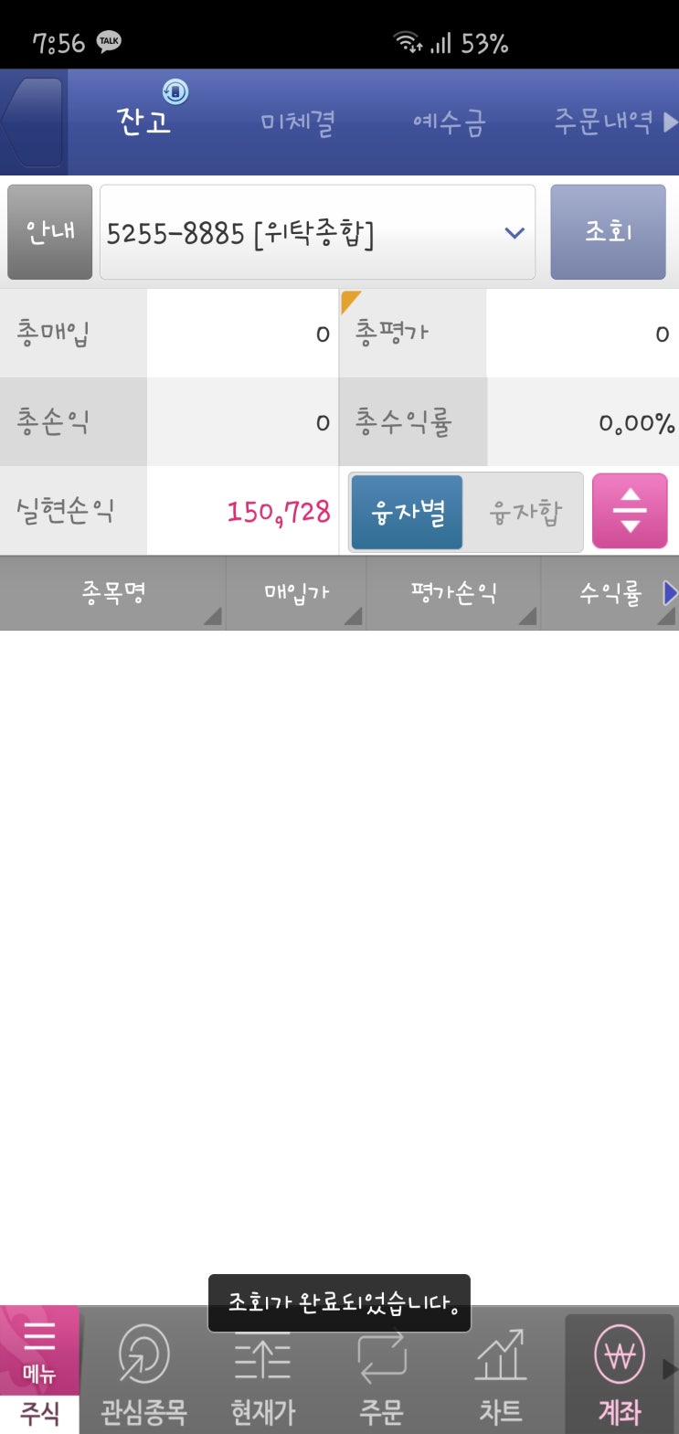  9월 18일 금요일 - 다 팔았어요!