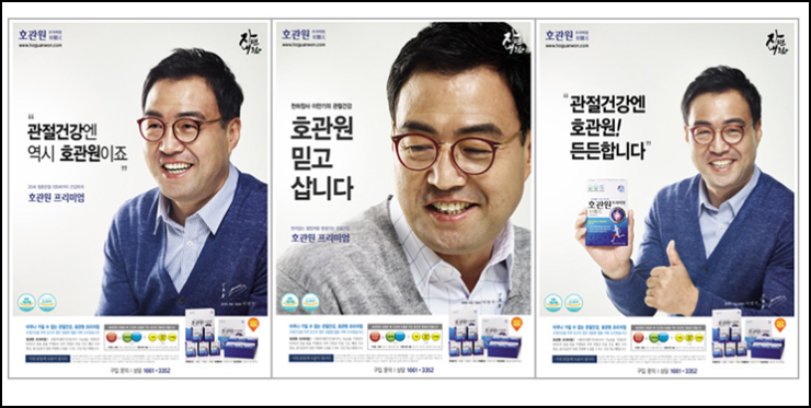   이만기 호관원 드시고 추운날씨 관절 건강 챙기세요 