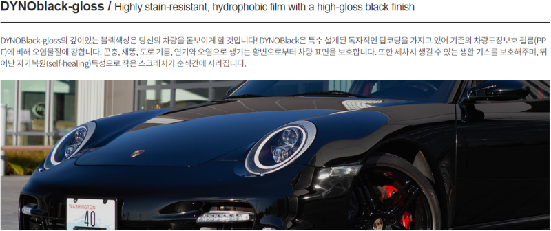 부천 상이로 / 랩핑 / 포르쉐 / 718