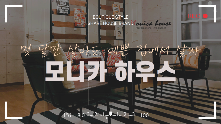  잠실 여성 쉐어하우스 동영상 작업 다시 하기