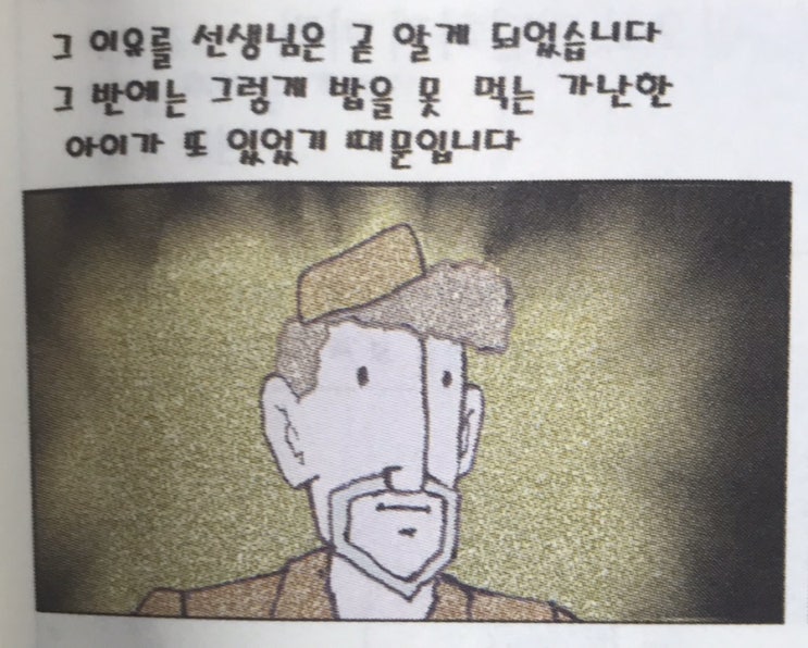 『인생을 바꾼 한마디』-#119. 베풂은 도움이 아니라 배려이다