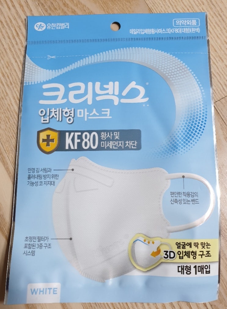  KF80 크리넥스 입체형 대형 마스크 후기 _ 새 부리형 + [ 아에르 vs 크리넥스 비교 ]