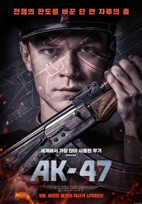  ‘AK-47’ ‘전쟁의 신’ 이라 불리는 소총 무기 비교