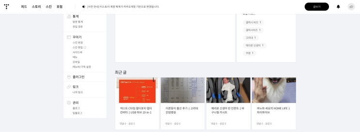  티스토리 네이버, 구글 검색에 등록하기 :) 네이버 서치어드바이저, 구글 서치 콘솔