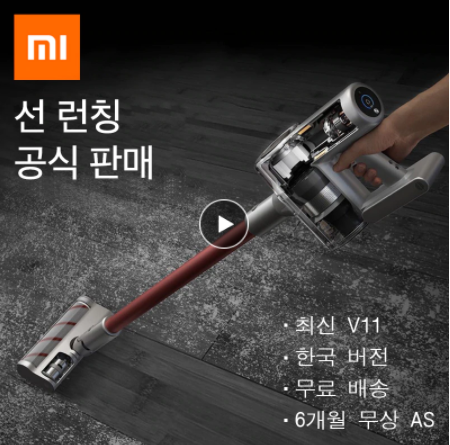   샤오미 2020 Dreame V11 무선 청소기 반값안내_알리 