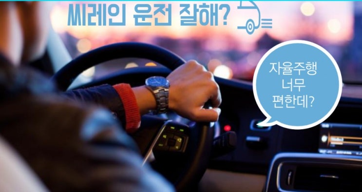  아이티엠반도체와 텐베거 기업의 공통점 (Ft. 테슬라 배터리데이 발표 '자율주행')