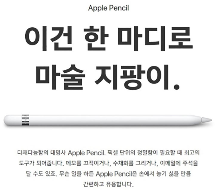 애플 펜슬 1세대,Apple Pencil 파격 할인정보