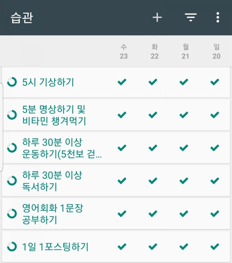  [송도 부자아빠 미친 100일 - 26일차]청울림과 함께 100일 도전