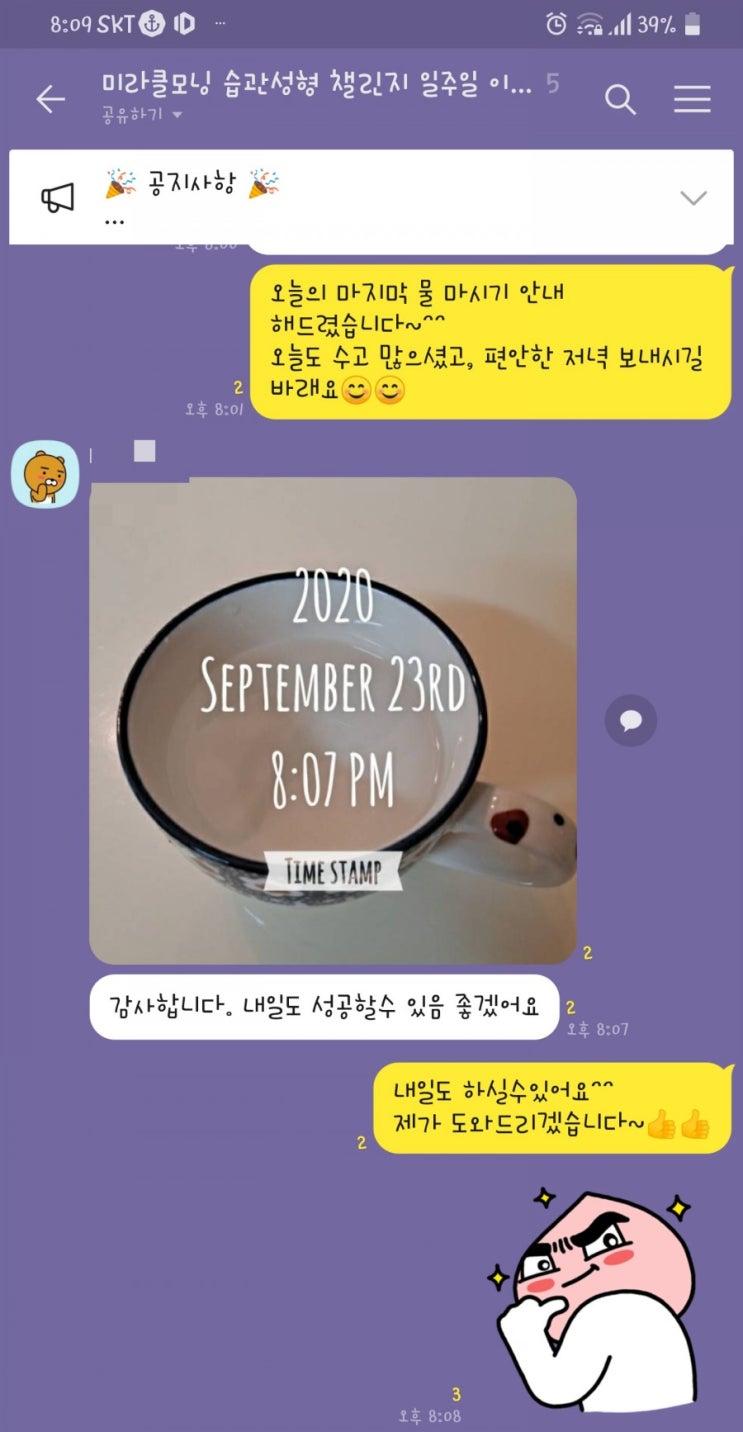  미라클모닝 습관성형 챌린지 시작했습니다^^ . 40-41일차