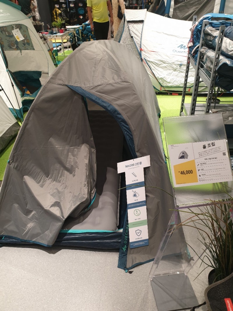 데카트론 고양점_삼송 스타필드 매장 캠핑용품 합리적인 가격으로 get 하기(텐트 체어 에어매트) : 네이버 블로그