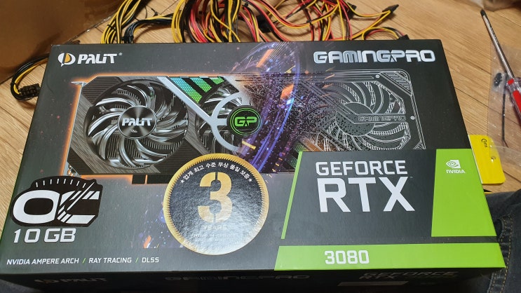 PALIT 지포스 RTX 3080 GAMINGPRO D6X 10GB 드디어 받았습니다.