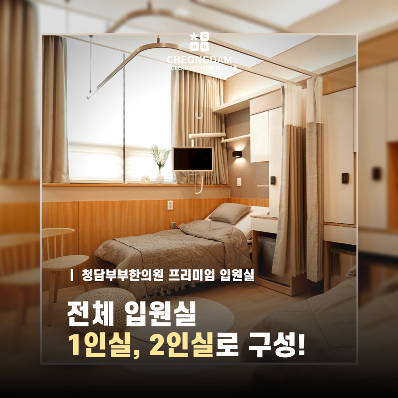 강서구 교통사고 한의원 만성질환 후유증