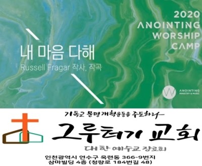 9월 23일 수요일 내 마음 다해 주 이름 찬양해 9월 23일 수요일 내 마음 다해 주 이름 찬양해