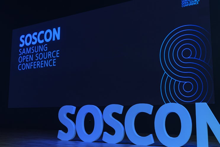  솔데스크 삼성 오픈소스 컨퍼런스_SOSCON2020