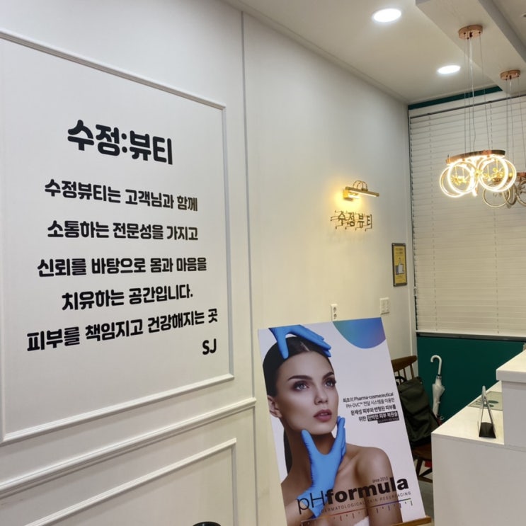 구미 산동 마사지샵:)수정뷰티 구미 산동 마사지샵:)수정뷰티