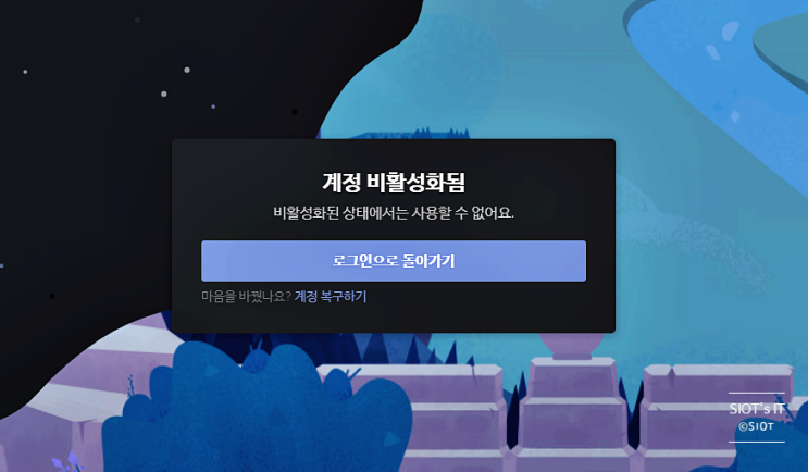 디스코드 탈퇴 및 계정 삭제 가이드 디스코드 탈퇴 및 계정 삭제 가이드