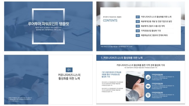  파워포인트 편집 디자인 진행- 제안서,보고서,강의용,회사소개서ppt 디자인 