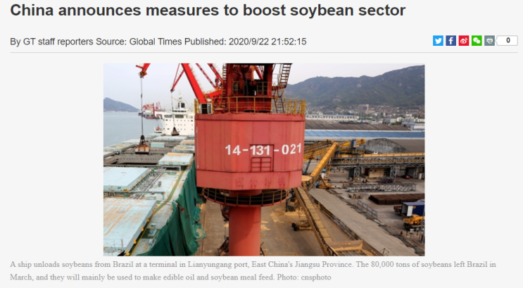  중국 영자신문 | 대두 soybean 산업 육성 발표..꼭 필요한 대두 뭐야? 오늘의 꿀 표현 saturate 포화 상태