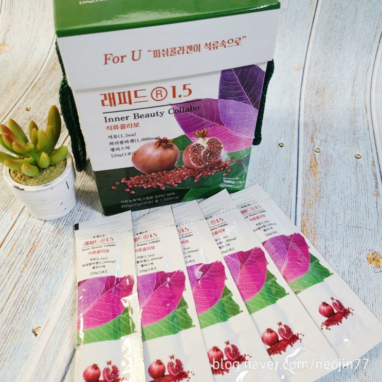 친정엄마와 나를 위한 추석선물 래피드 석류콜라겐 1.5 친정엄마와 나를 위한 추석선물 래피드 석류콜라겐 1.5