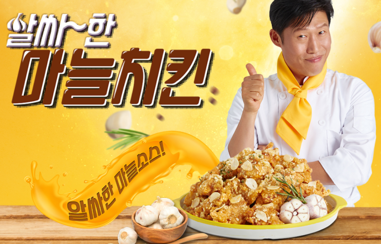  프랜차이즈 치킨브랜드 노랑통닭 700억에 매각