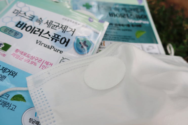  마스크패치로 냄새 제거 바이러스퓨어 하세요