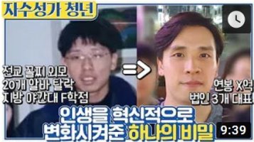  [책 리뷰] 타이탄의 도구들 (눈에 잘 띄는 곳에 존재하라)