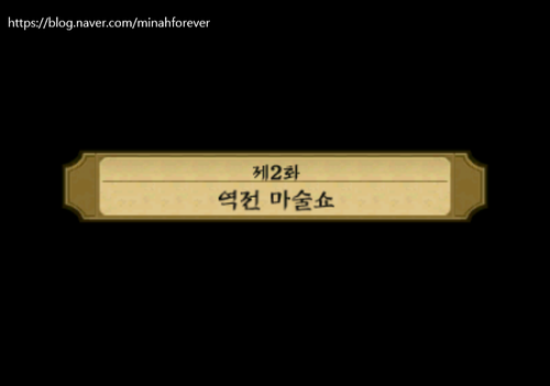  역전재판6 한글 공략 - EP2. 역전 마술쇼 1