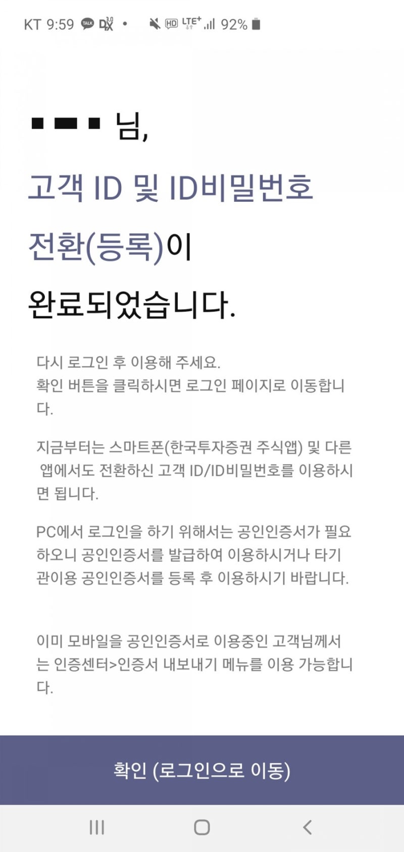 한국투자증권 HTS, eFriend Plus 설치방법(공인인증서 발급, ID생성 OTP발급까지) : 네이버 블로그