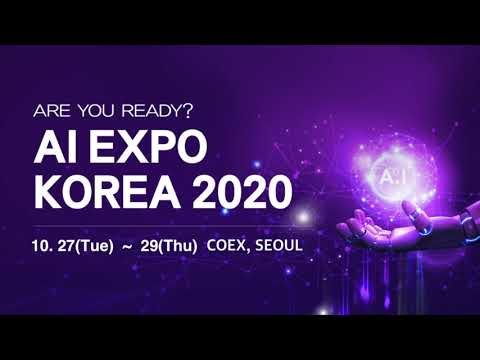  솔데스크 국제인공지능대전 AI EXPO KOREA 2020