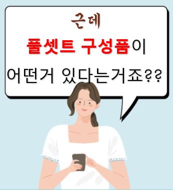  송탄카드단말기/송탄포스 송탄중고기기 판매 시작합니다 