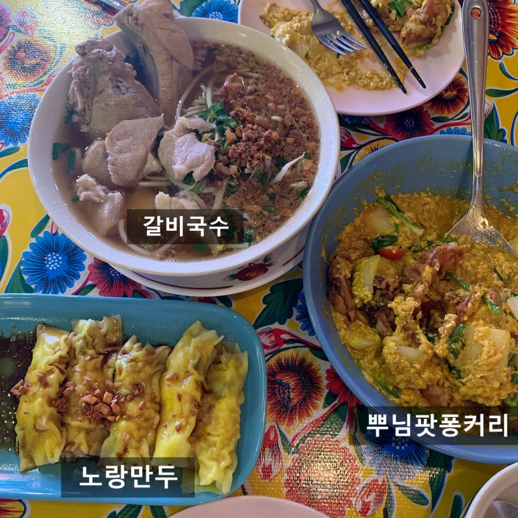  툭툭누들타이