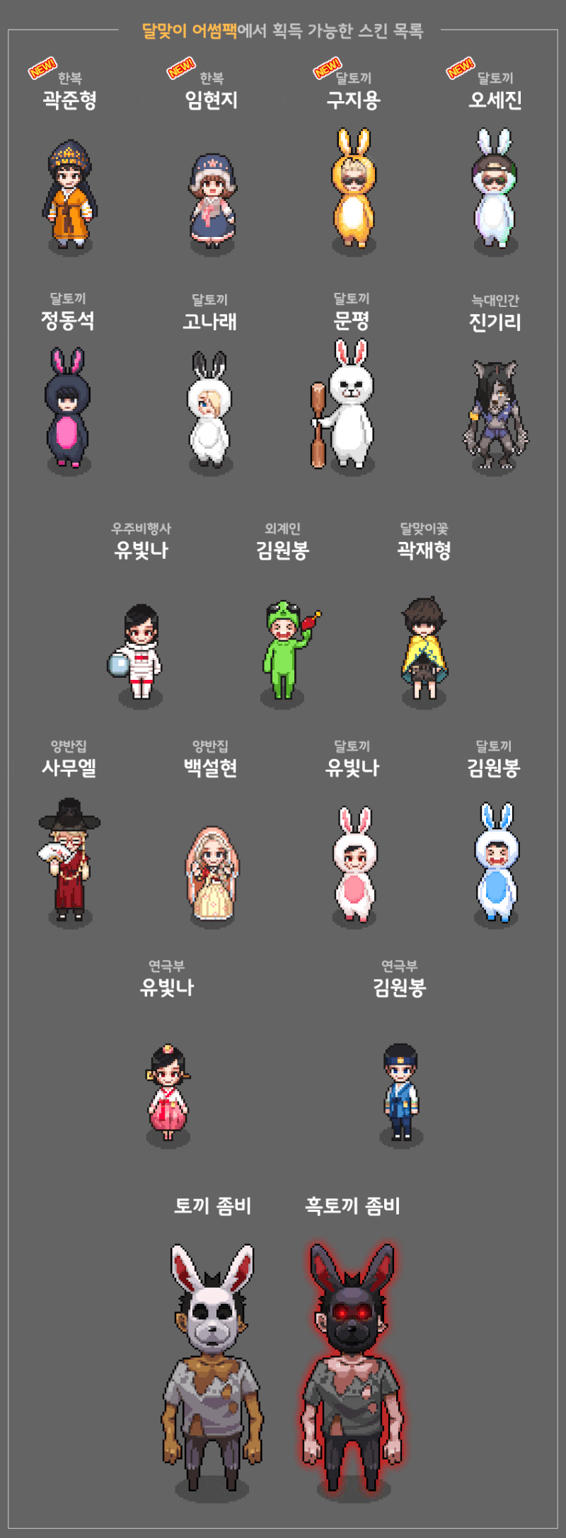 좀비고 2020. 9. 23 업데이트 : 네이버 블로그