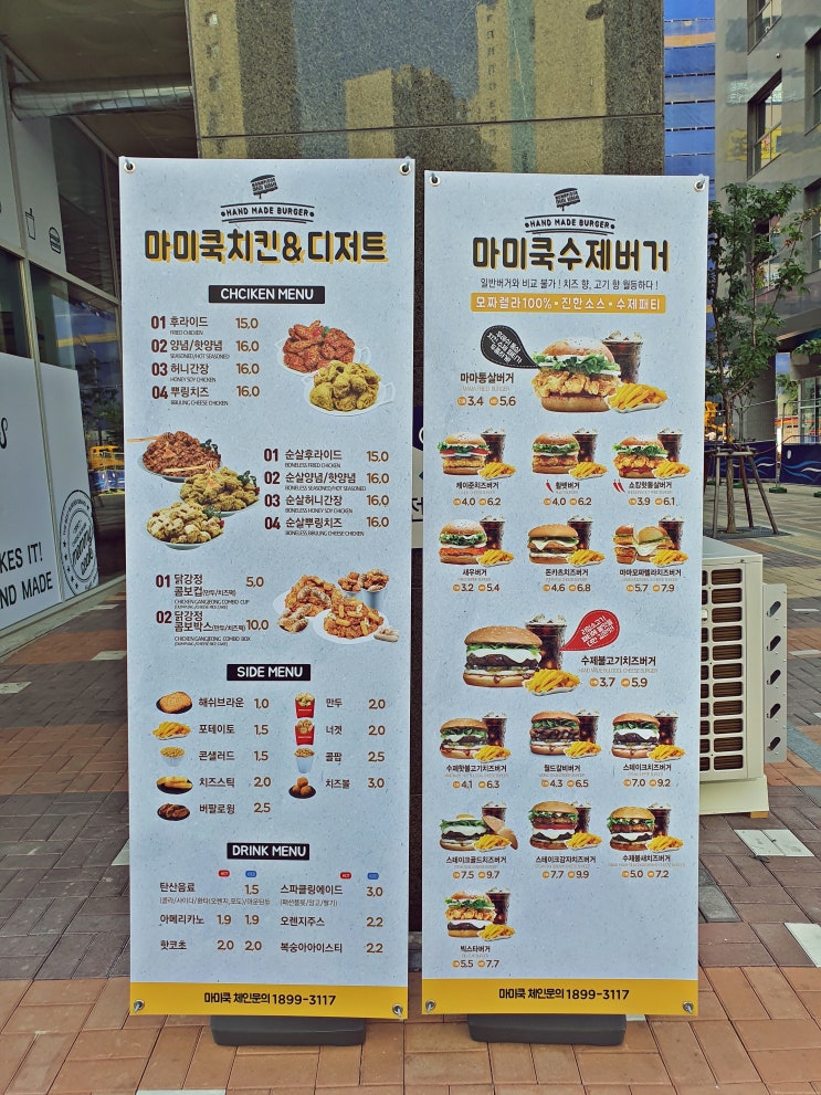  미사햄버거 망월동맛집 하남미사배달음식 마미쿡 하남미사점