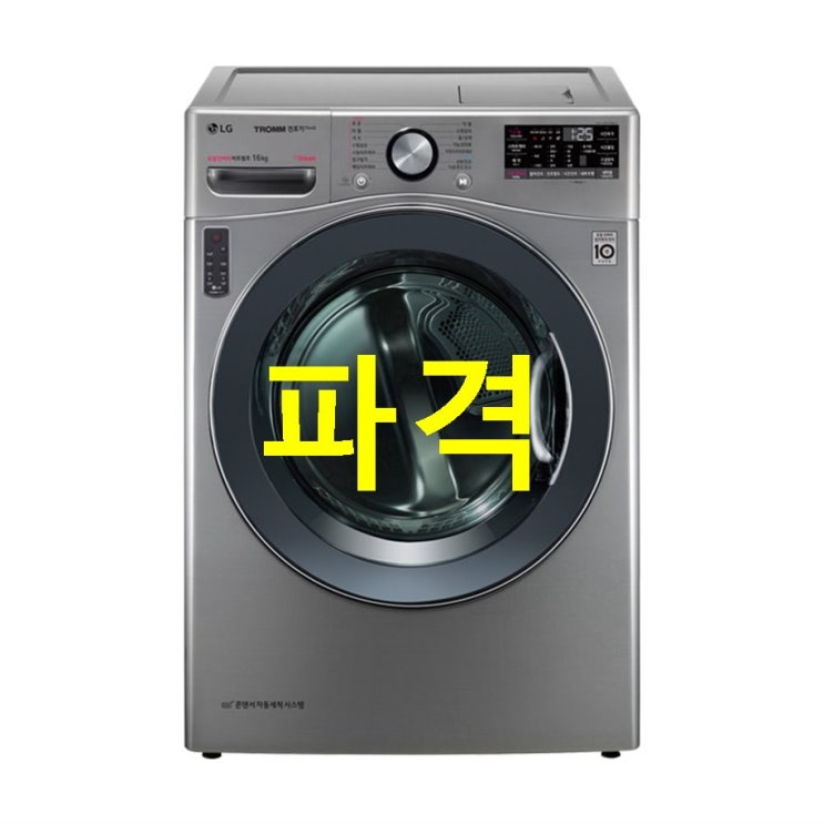  오늘자 TOP잇템 LG전자 트롬 스팀건조기 RH16VTD 16kg  관심제품 추천해요