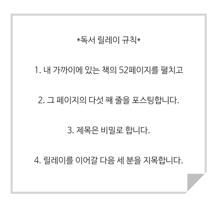  2020 국제 도서 주간 릴레이(from.해루)