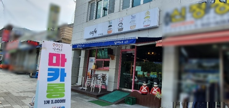 [마카롱 추천] 신탄진 남녀노소