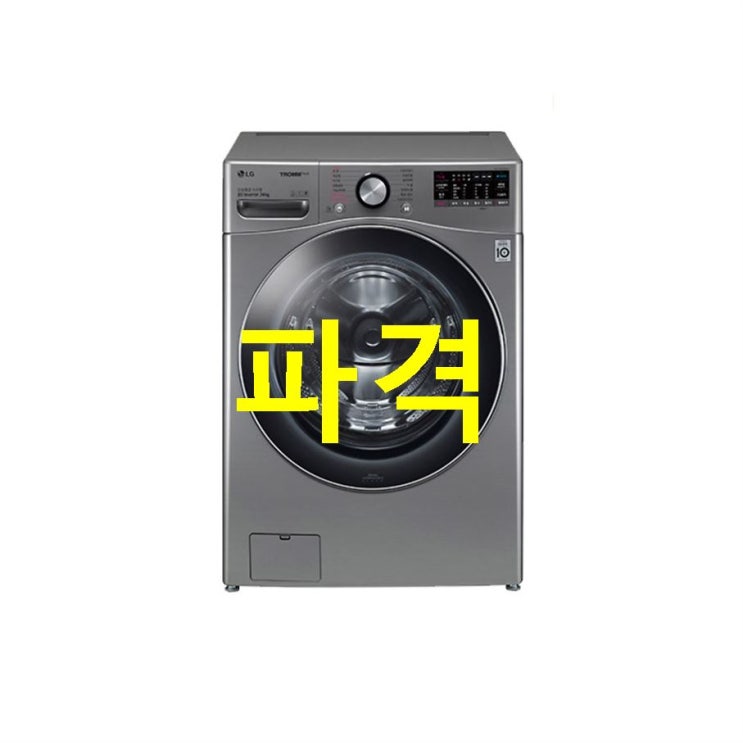  쇼핑 베스트셀러핫템 트롬 드럼 세탁기 F24VDD 24kg ! 추가 사용기